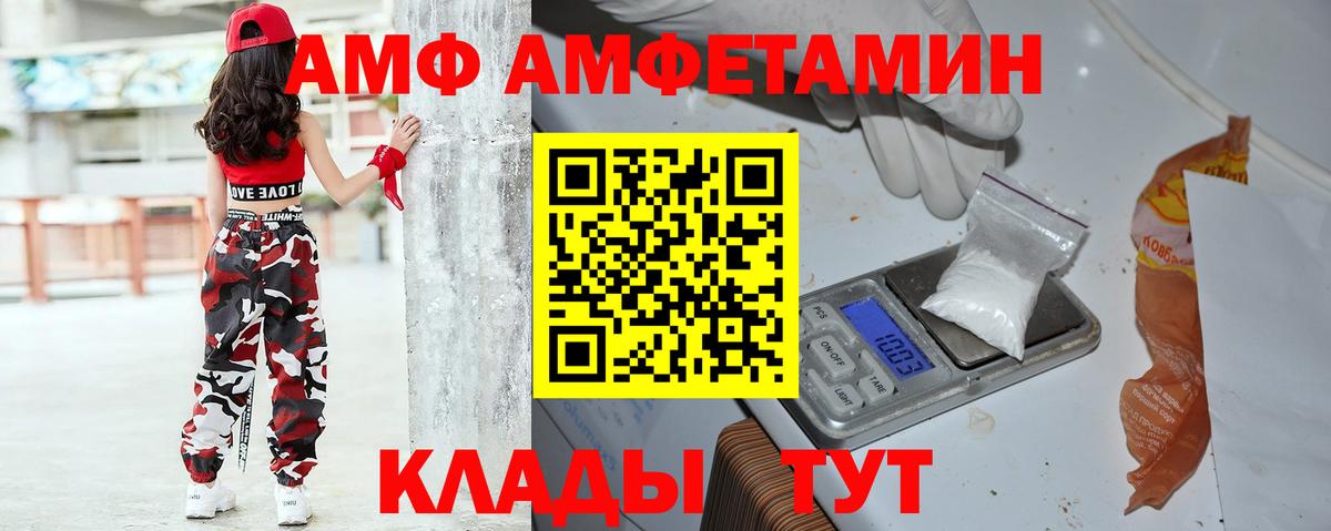 АМФ Premium Карпинск