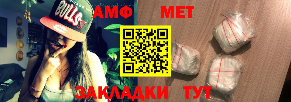 Амфетамин Розовый  Вход с VPN  АМФ  Карпинск 