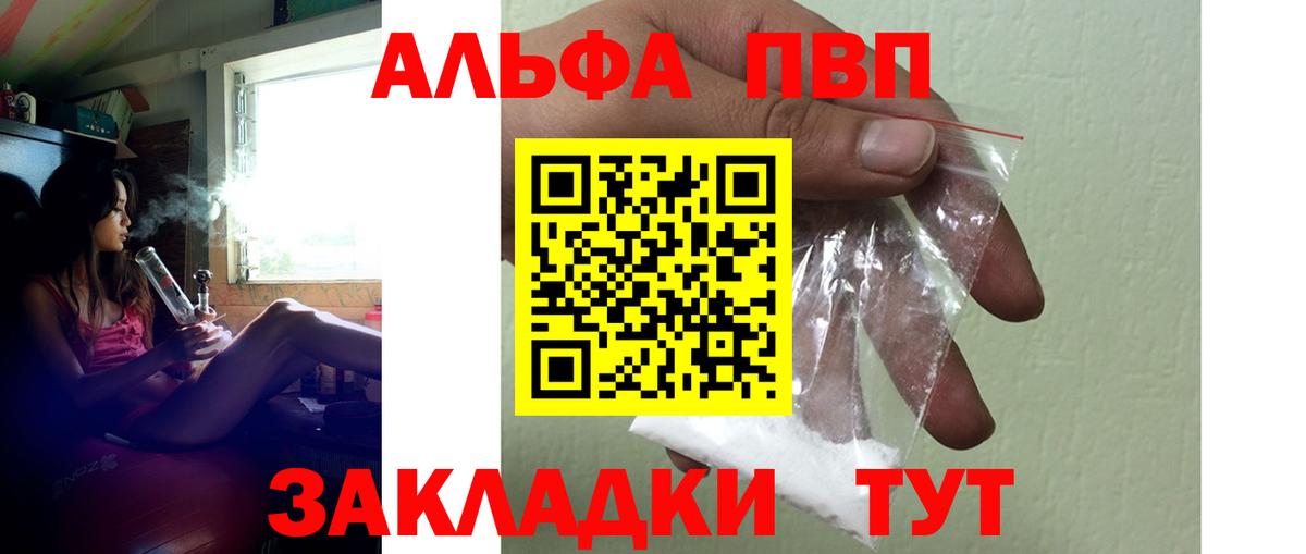 Alpha-PVP мука Карпинск