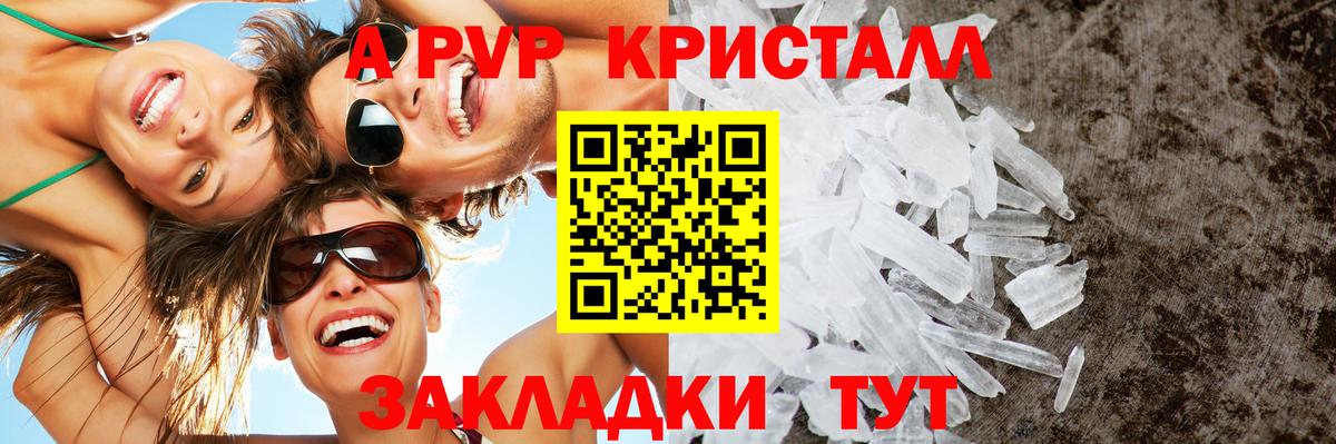 Alfa_PVP Соль  Alpha-PVP СК  Alpha PVP кристаллы  Карпинск  закладки  Вход с VPN  A-PVP 