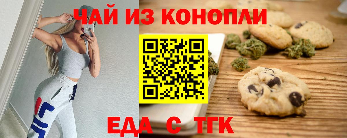Canna-Cookies марихуана  Вход с VPN  Карпинск 
