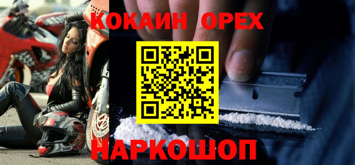 Cocaine  COCAIN Колумбийский  Вход с VPN  Карпинск  Cocaine VHQ 
