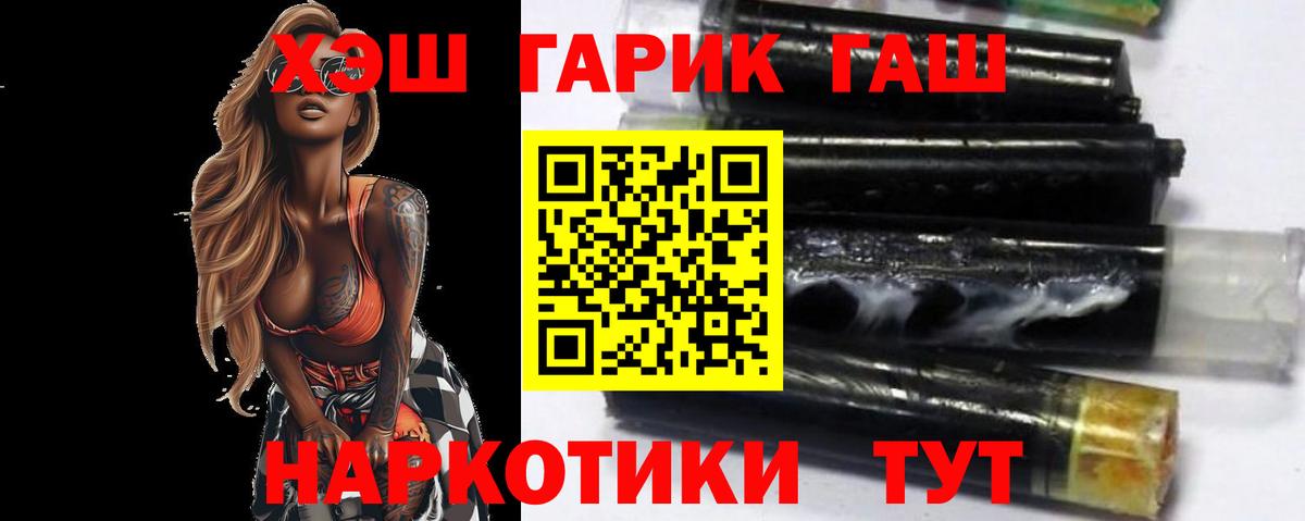 Гашиш  Гашиш Cannabis  Вход с VPN  ГАШИШ VHQ  Карпинск 