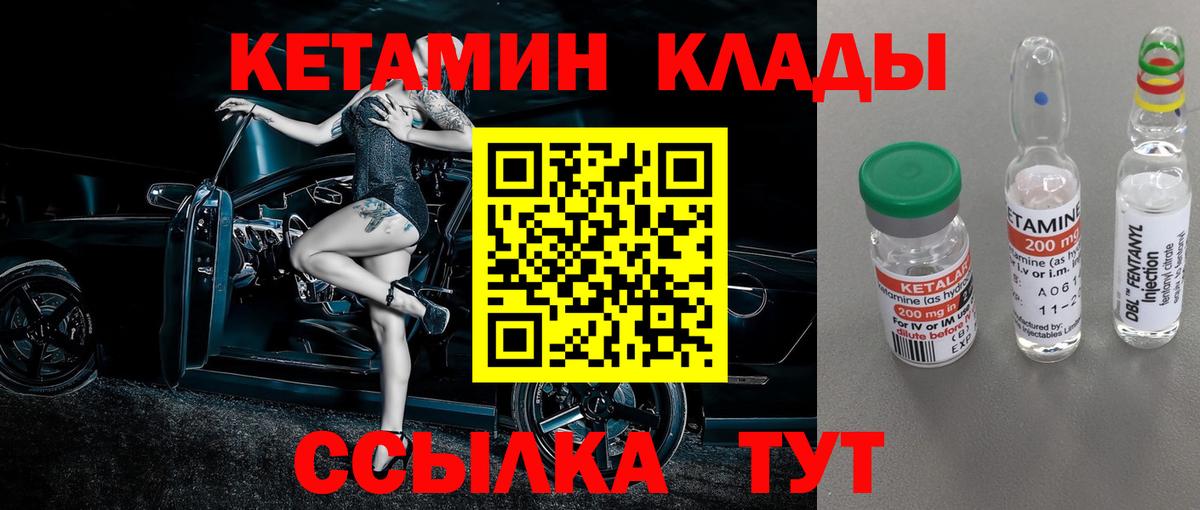 КЕТАМИН VHQ  КЕТАМИН VHQ  Вход с VPN  Карпинск 