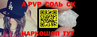 соль ск Гусев