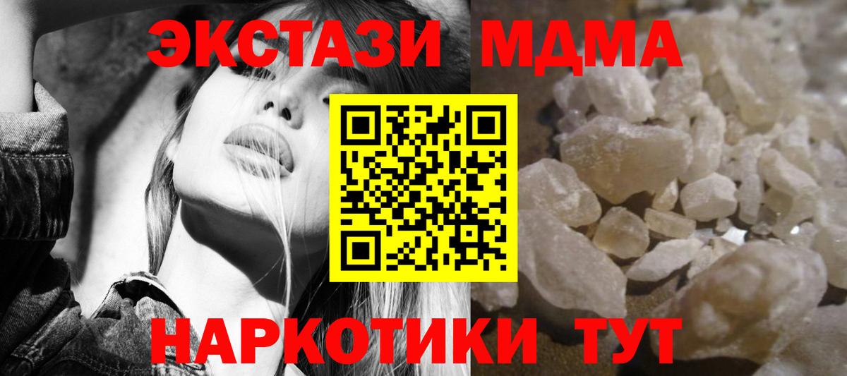 МДМА Molly  Вход с VPN  МДМА  МДМА VHQ  Карпинск 