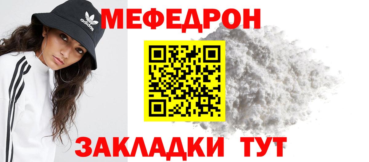 Меф мяу мяу кристаллы Карпинск