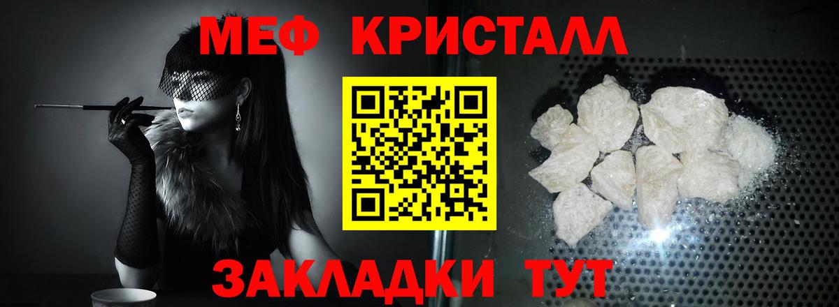 Карпинск  МЯУ-МЯУ  МЕФ  Вход с VPN  МЕФ кристаллы  Мефедрон mephedrone 