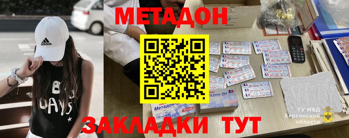 Метадон VHQ  Вход с VPN  Карпинск 