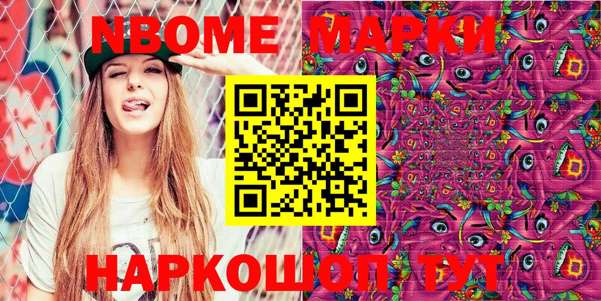 Марки 25I-NBOMe 1,5мг Карпинск